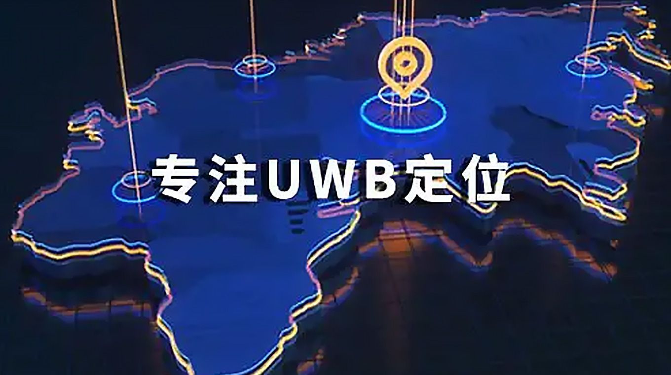 产品生态客户并进，Qorvo将与全迹UWB AOA 齐飞