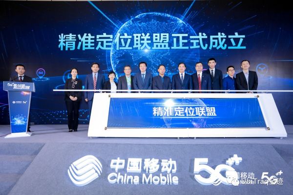 全迹科技上台签约中国移动战略合作伙伴