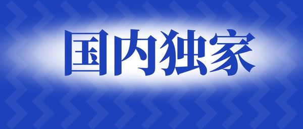 全迹科技入围UWB全球市场分析报告，国内厂商独家