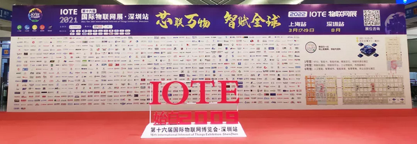全迹科技“UWB-AOA单基站定位系统”荣获2021第十六届IOTE金奖