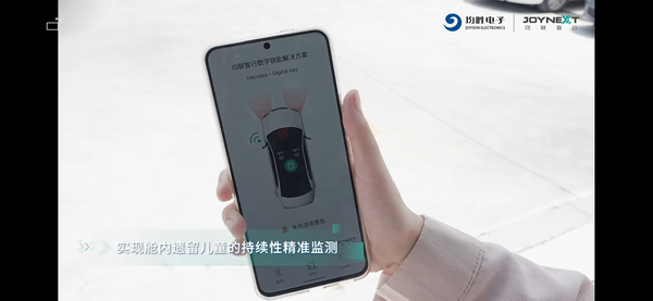 全迹科技携手均联智行，首个CPD儿童遗留检测产品量产上车